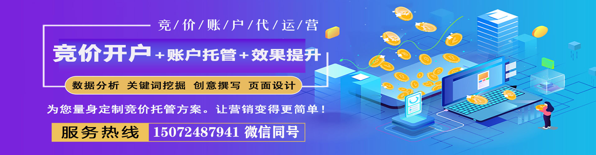 沾益信息流竞价