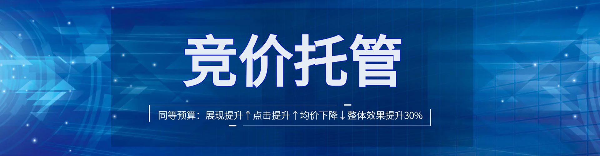 沾益网络推广竞价
