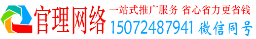 沾益官理百度推广运营